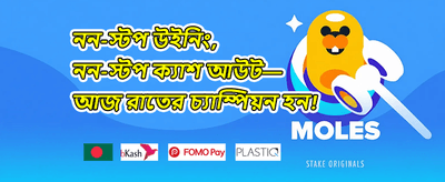 বিশাল স্বাগত বোনাস প্যাকেজ