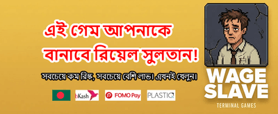 এক্সক্লুসিভ গেমিং কালেকশন